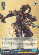 俊英の双剣士 ランスロット