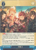 四騎士