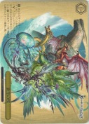 蒼空の楔【箱プロモ】【PR】【箔押し】