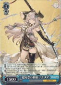 揺らぎの斬姫 ナルメア【PR】