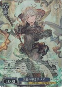 空艇の導き手 ノア【TDP】