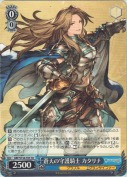蒼天の守護騎士 カタリナ【TD】