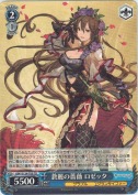 蒼麗の薔薇 ロゼッタ【TD】