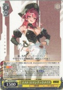 マスト：ロマンチックメイド【R】