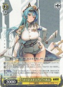 “イージスキャノン”ヘルム【R】