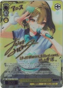 T.T.STAR時代 アニス【岡咲 美保SPサイン】