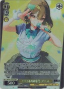 T.T.STAR時代 アニス【SR】