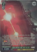 棺を背負う者 グレイブ【SR】