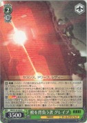 棺を背負う者 グレイブ【R】