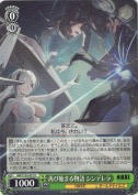 再び始まる物語 シンデレラ