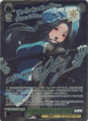 メイデン：アイスローズ【堀江 由衣SPサイン】
