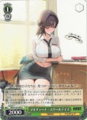 マルチャーナ - スクールデイズ