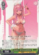 ペッパー - オーシャンビタミン