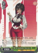 “ザ・ゲームマスター”ルージュ