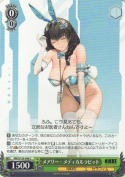 メアリー - メディカルラビット