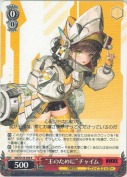 “王のために”チャイム【R】