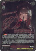 エマ：タクティカル・アップ【能登 麻美子SPサイン】