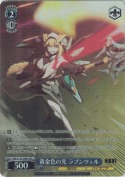 黄金色の光 ラプンツェル【SR】