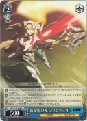 黄金色の光 ラプンツェル