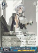 ブリッド：サイレントトラック
