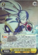 一級魔法使い選抜試験 フリーレン【RR】