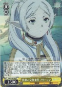 依頼と交換条件 フリーレン
