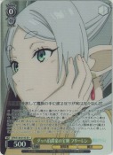 ダッハ伯爵家の宝剣 フリーレン【SR】