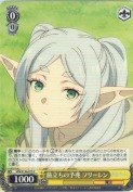 旅立ちの予兆 フリーレン
