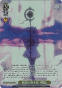 破滅の雷を放つ魔法【SR】