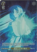 銀鉱石を探す魔法【SR】