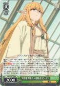 「大陸魔法協会」の創始者 ゼーリエ【R】