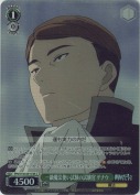 一級魔法使い試験の試験官 ゲナウ【SR】