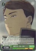 一級魔法使い試験の試験官 ゲナウ【R】