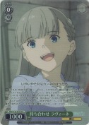 待ち合わせ ラヴィーネ【SR】