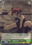 “三級魔法使い”ラオフェン