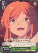 女の子みたいな可愛い夢 フランメ
