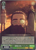 “一級魔法使い”デンケン