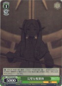 完璧な複製体
