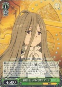一級魔法使い試験の試験官 ゼンゼ