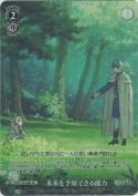 未来を予知できる能力【SR】