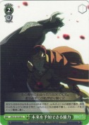 未来を予知できる能力