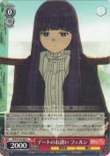 デートのお誘い フェルン