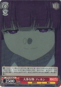 大事な物 フェルン