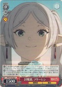 封魔鉱 フリーレン