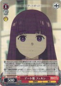 デート服 フェルン