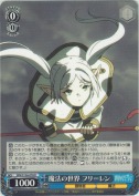 魔法の世界 フリーレン【R】