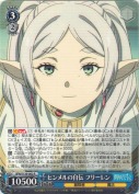 ヒンメルの自伝 フリーレン【R】