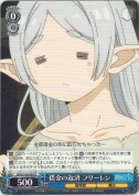 借金の返済 フリーレン