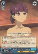 静かなひととき フェルン