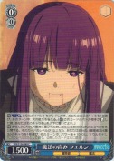 魔法の高み フェルン